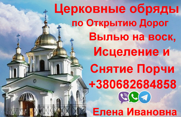 Самый Востребованый Экстрасенс