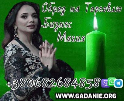 Возврат Долгов, Магия Денег
